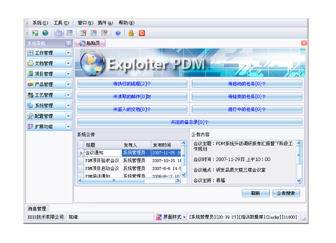 爱游戏体育-爱游戏(中国)一站式服务官方网站
的应用能给企业带来哪些效益?